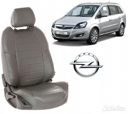 Чехлы из экокожи серые на Opel Zafira B