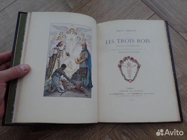 Книга художника Ар-деко Серж Соломко Эдуард Шимо