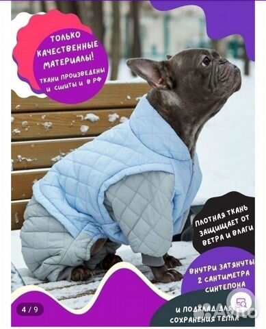 Комбинезон для средней собаки