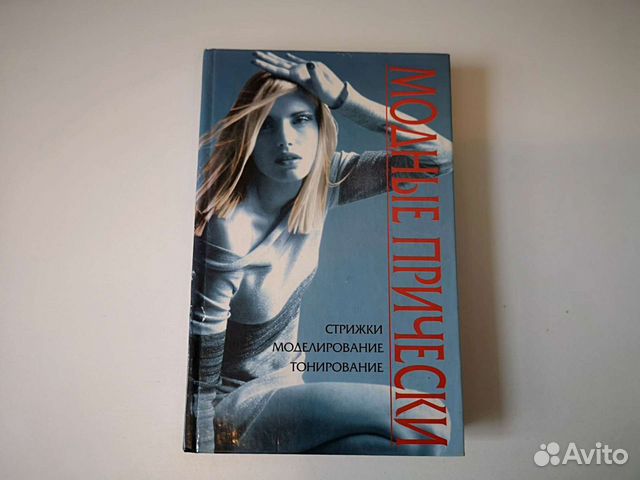 Модные причёски