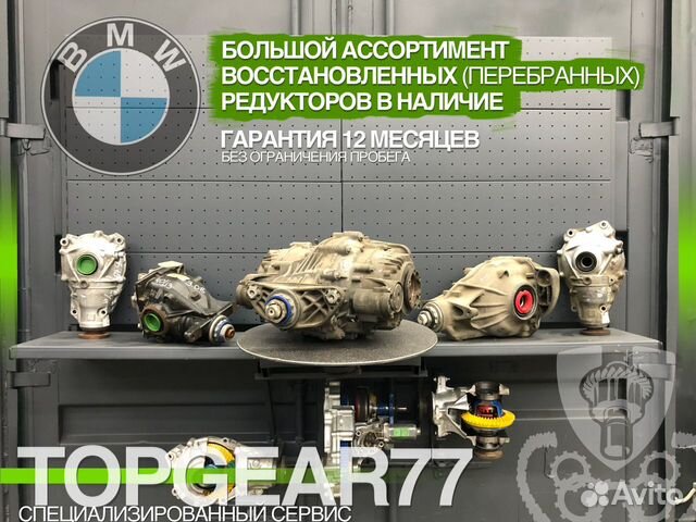 Задний редуктор BMW 1 E81, E82, E87 2.47 Гарантия