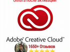 Adobe Creative Cloud Официальная Подписка на 1 год объявление продам