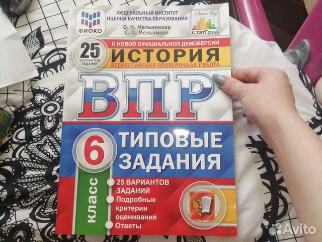 Впр по истории 7 класс типовые задания. ВПР типовые задания 7 класс английский язык ответы.