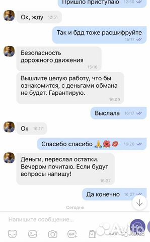 Помощь студентам репетиторство