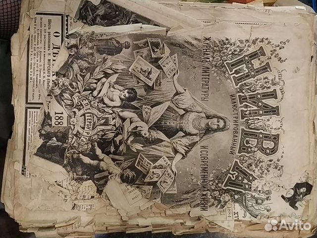 Нива(журнал)