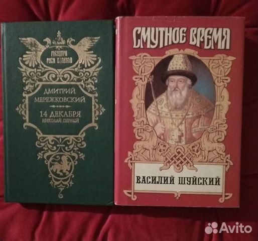 Книги. Русский исторический роман