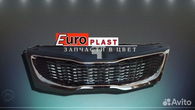 Решетка радиатора рио 3