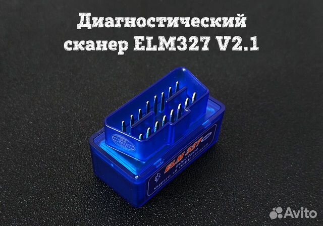 Диагностический сканер ELM327 Bluetooth V2.1