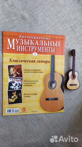 Коллекционная мини-гитара Книга о гитаре