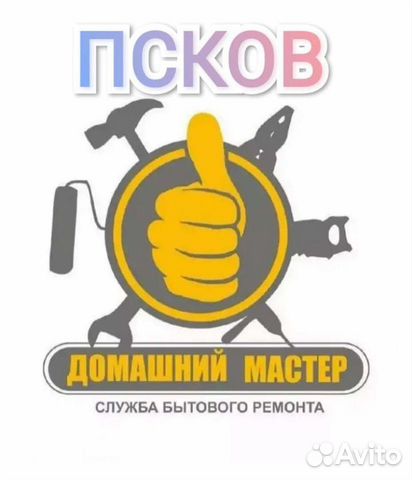 Домашний мастер, мастер на час, муж на час