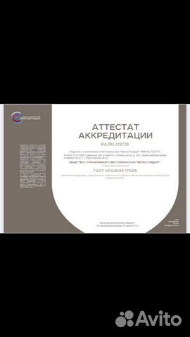 Поверка счетчиков воды,газа,тепла и замена