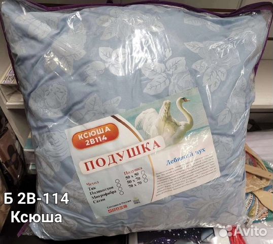 Подушка