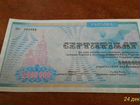 Банкнота 500р мод.2004г,красивые номера,сертификат объявление продам