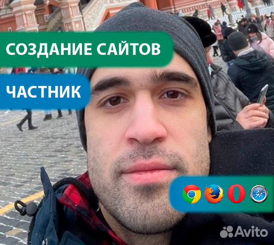 Создание и доработка сайтов. Частник