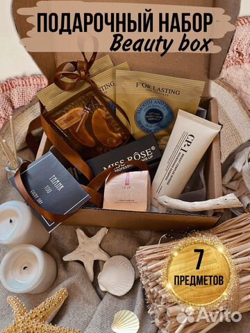 Подарочный набор женский