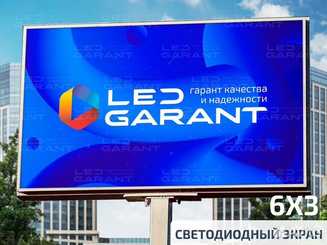 Светодиодный экран новый 6х3 Р8