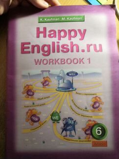 Рабочая тетрадь по английскому языку happy English