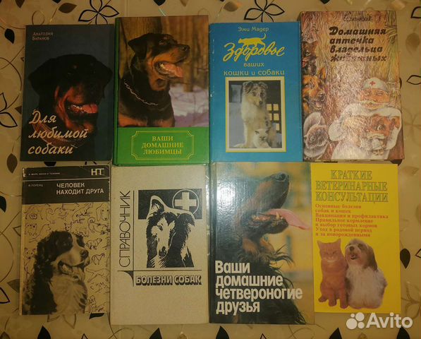 Книги для владельцев домашних животных