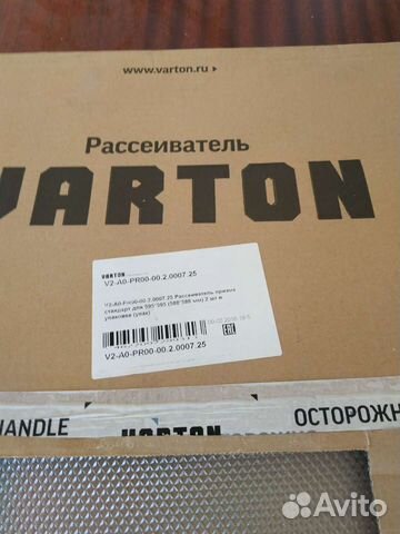 Рассеиватель Varton для светильников