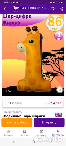 Новый шар цифра 1