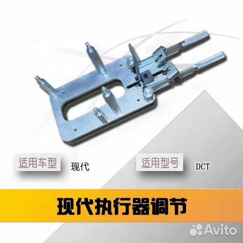 Инструменты 7DCT (D7UF1) KIA-hyundai