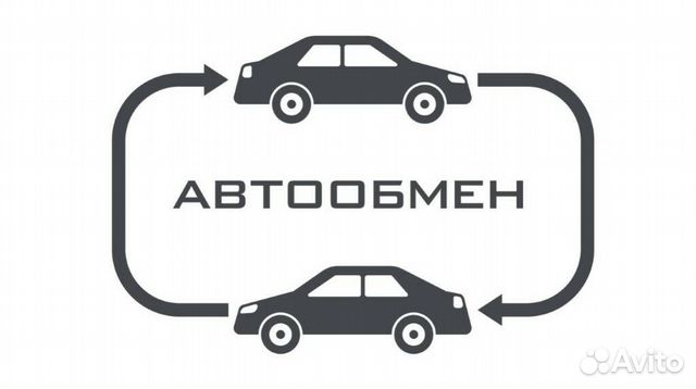 Обмен авто фото