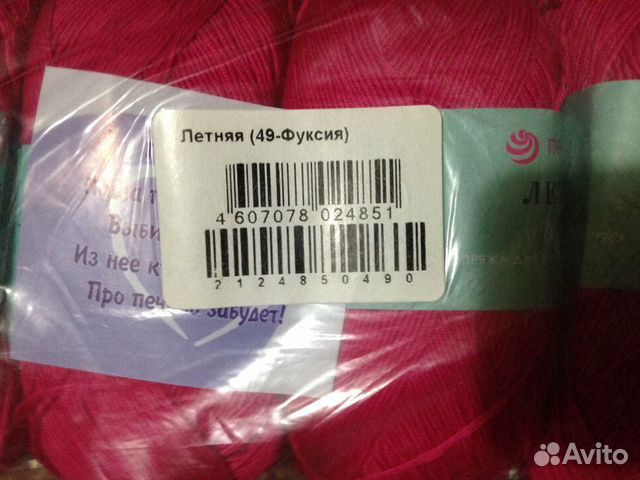 Пряжа для вязания