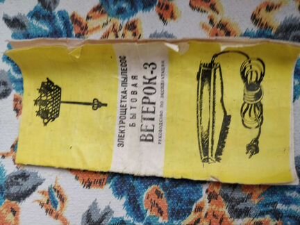 Электробритвы винтаж СССР