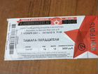 Билеты на концерт Тамары Гвердцители объявление продам