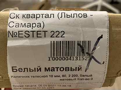 Автопорог антипорог дверной comaglio 1712 800 мм регулировка 2 ух уровневая