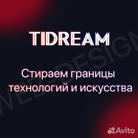 Разработка и доработка сайтов на Tilda