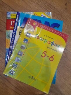 Пособия по географии