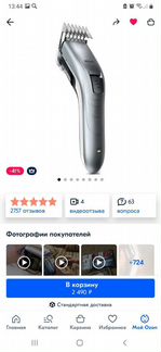 Машинка для стрижки волос philips