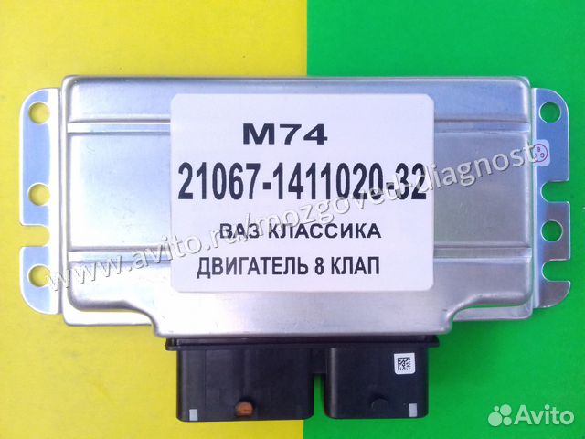 Эбу ваз 21067