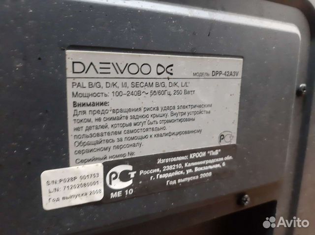Daewoo dpp 32a2 пульт