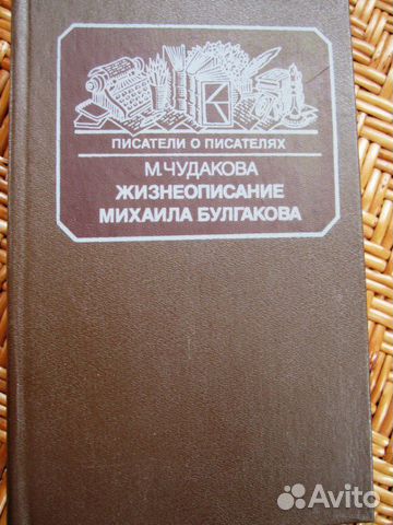 Мариэтта чудакова в молодости фото