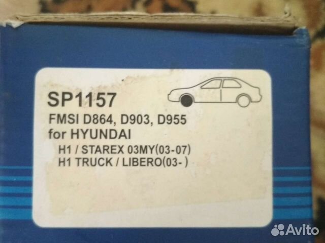 Тормозные колодки дисковые