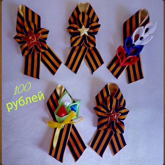 Георгиевская лента