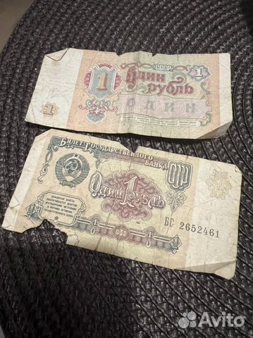 Монета 1 рубль 1991 года