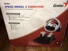 Игровой Руль с педалями Genius speed wheel 3 vibra объявление продам