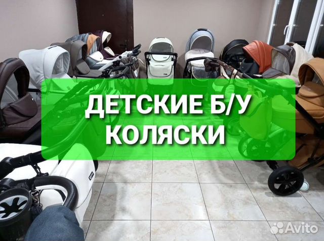 Польские б/у коляски (Состояние на 5+)