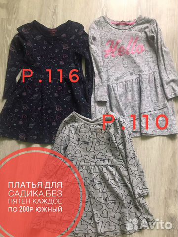Одежда для девочки