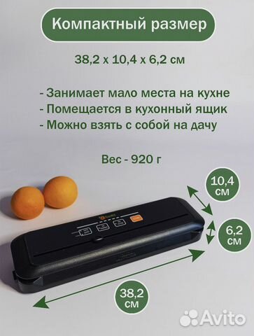 Вакуумный упаковщик