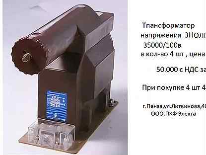 Как разобрать трансформатор напряжения знол 35