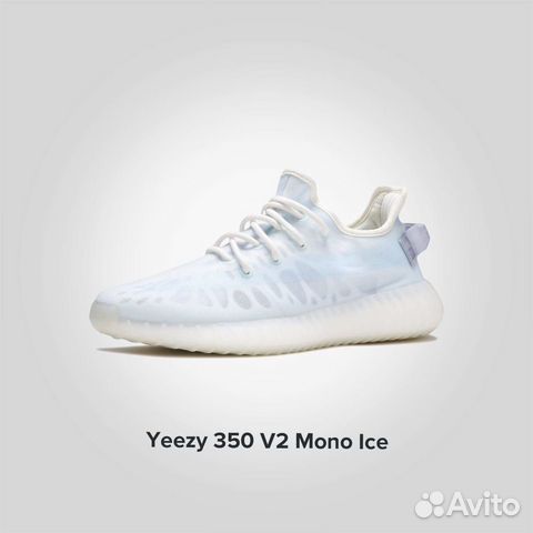 Кроссовки Adidas Yeezy Mono Ice (Изи 350) Оригинал