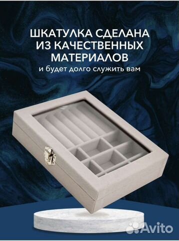 Шкатулка для украшений