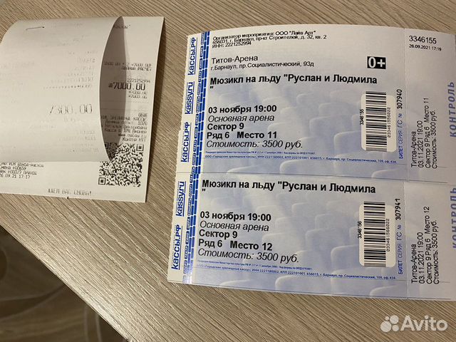Билеты на концерт Кемерово князь. Билеты Барнаул инополим.