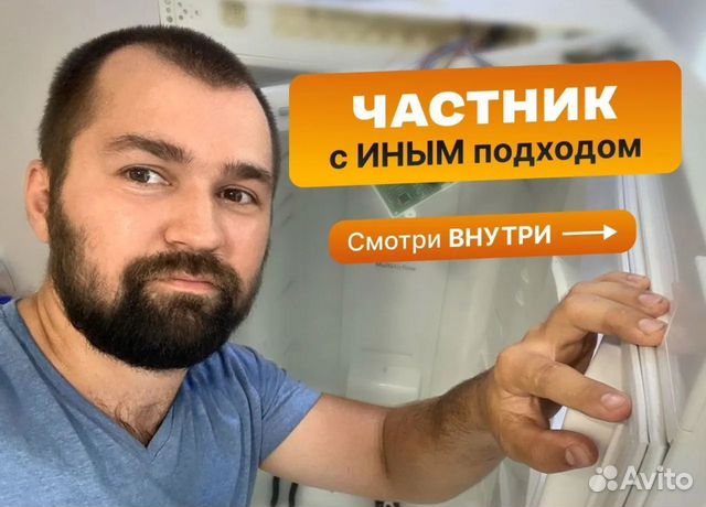 Ремонт холодильников на дому в Симферополе
