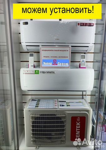 Кондиционер + установка дополнительно