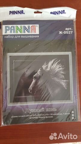 Набор для вышивания крестом. Лошади